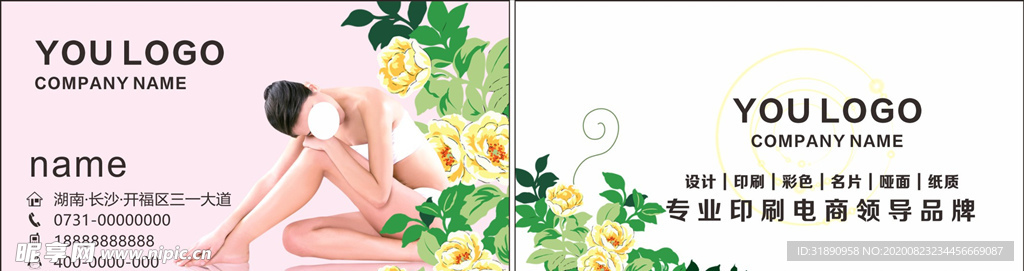 化妆美容美发美甲名片