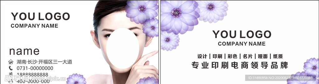 化妆美容美发美甲名片