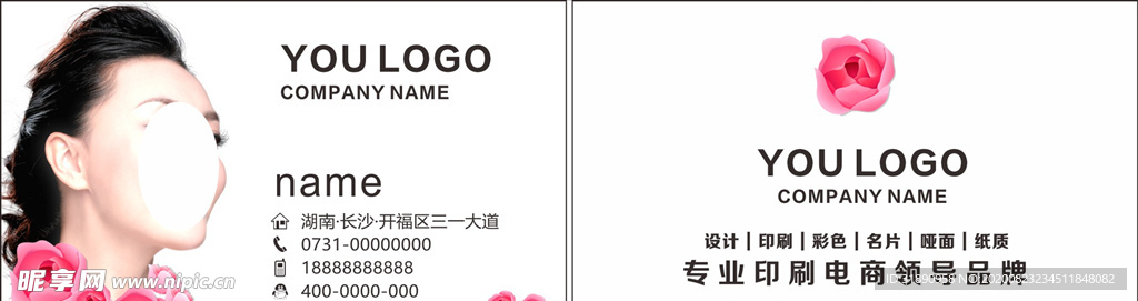 化妆美容美发美甲名片