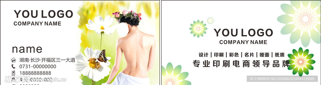 化妆美容美发美甲名片