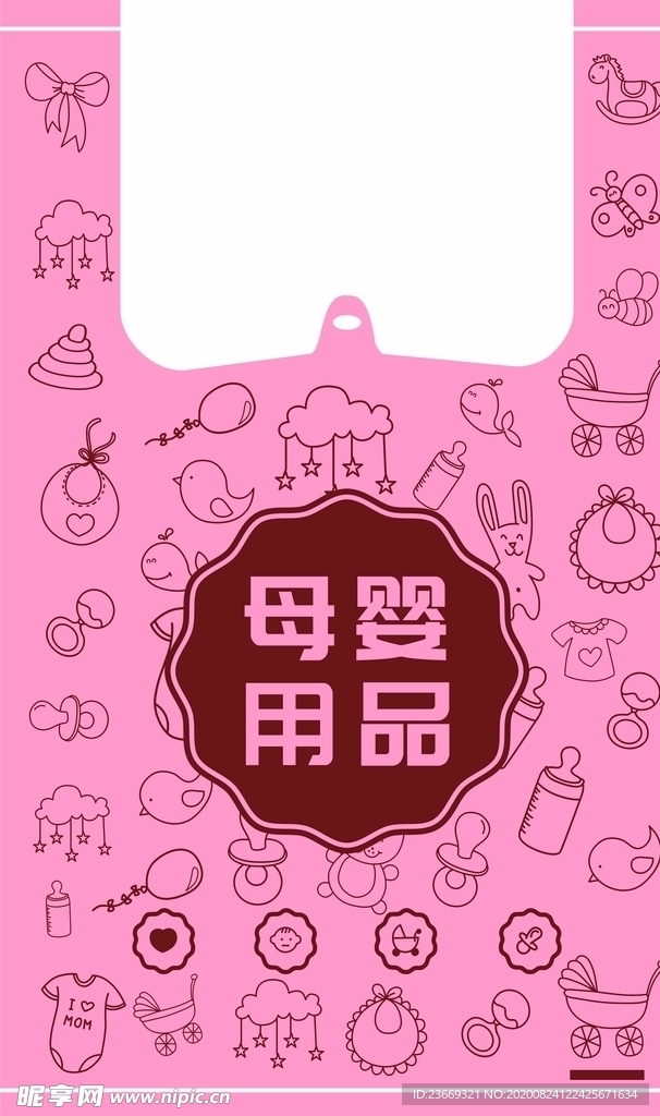 母婴通用袋