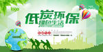环保海报