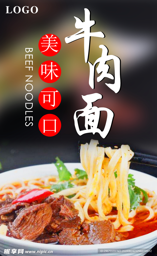 牛肉面 牛肉面馆 牛肉面小吃
