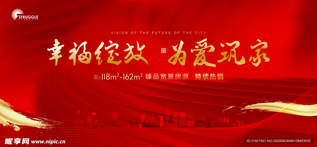 房地产为爱筑家主画面