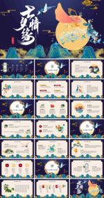 七夕活动策划PPT
