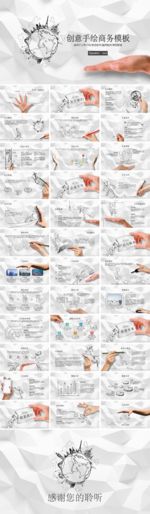 公司企业介绍PPT