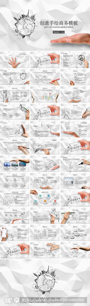 公司企业介绍PPT
