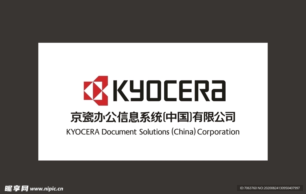 京瓷标志，京瓷形象墙