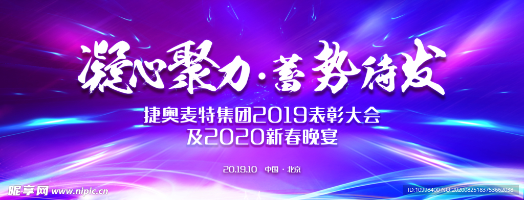 凝心聚力蓄势待发