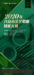 2020茶艺职业技能大赛