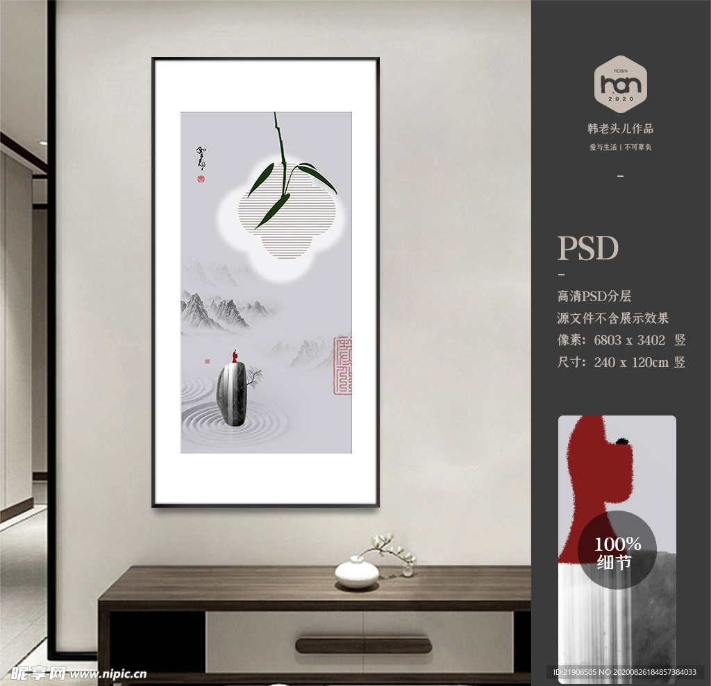 新中式书法禅意石来运转装饰画