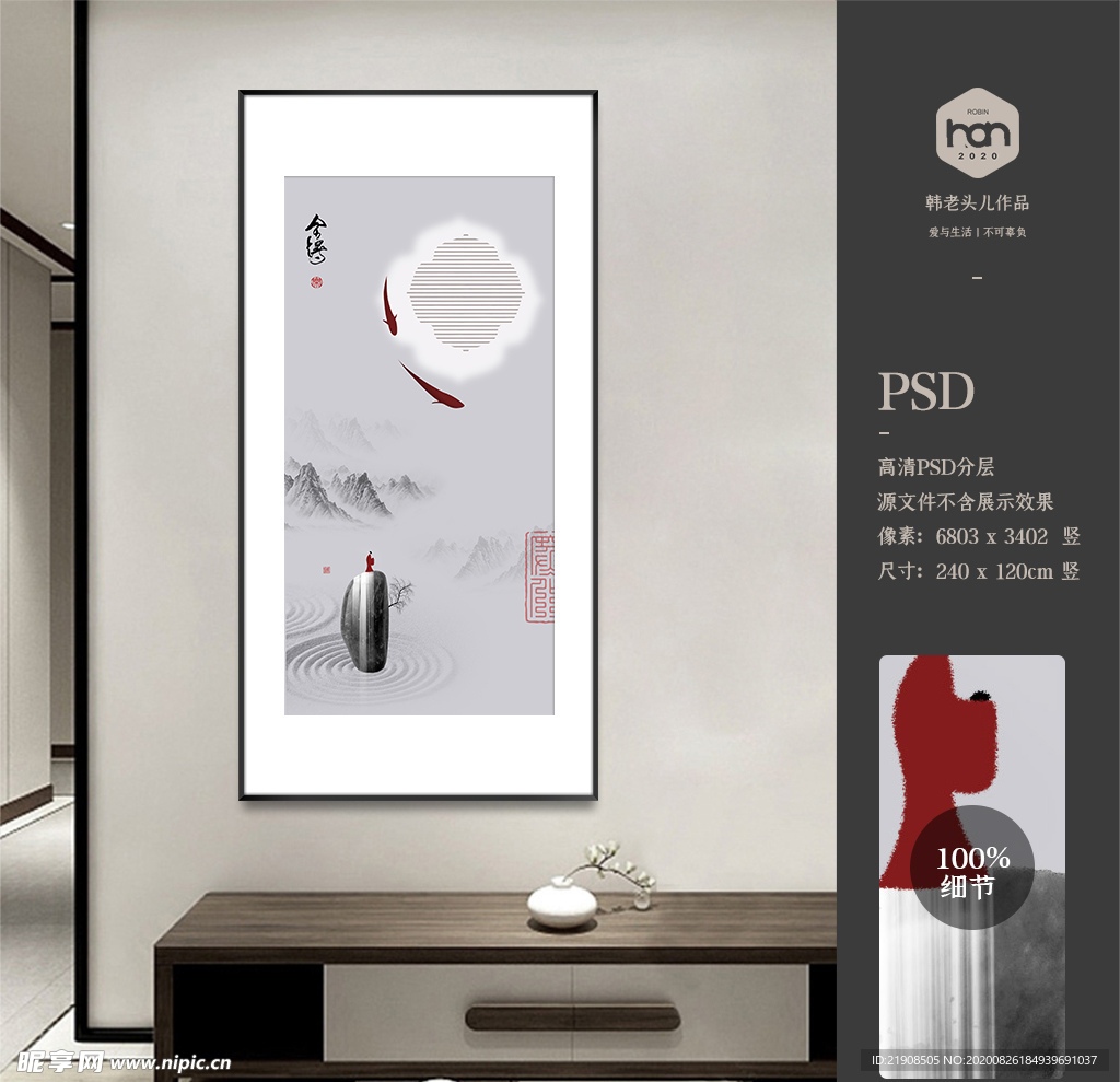 新中式书法禅意石来运转装饰画