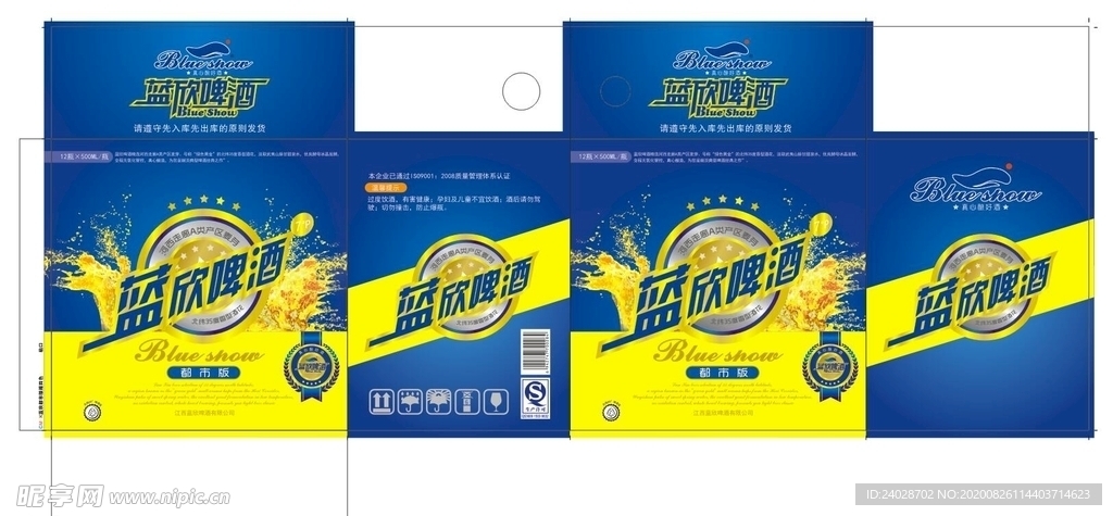 啤酒外箱包装设计