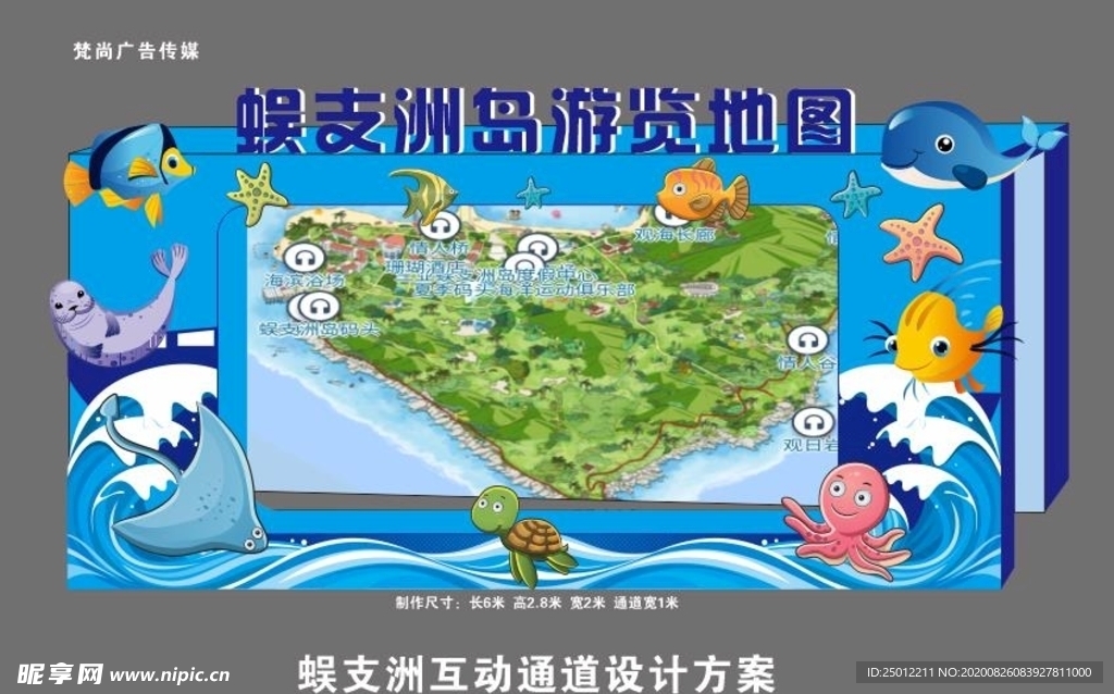 海洋元素互动通道拍照打卡点