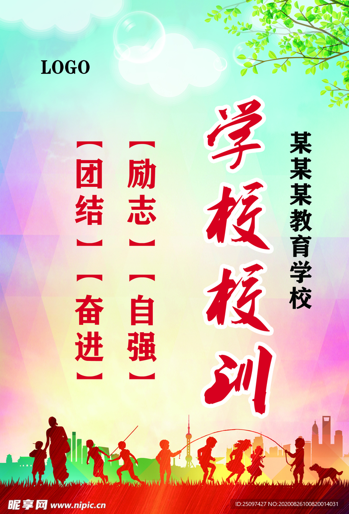 学校展板 学校海报 背景 学生