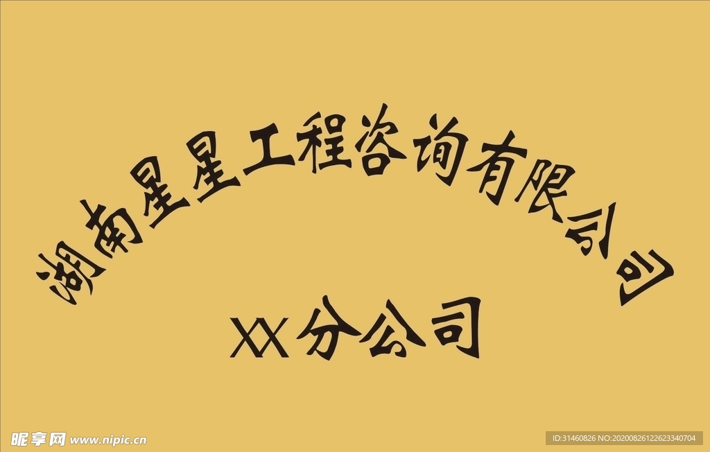 铜牌 门牌 牌子