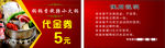 现金券 火锅 5元 优惠券