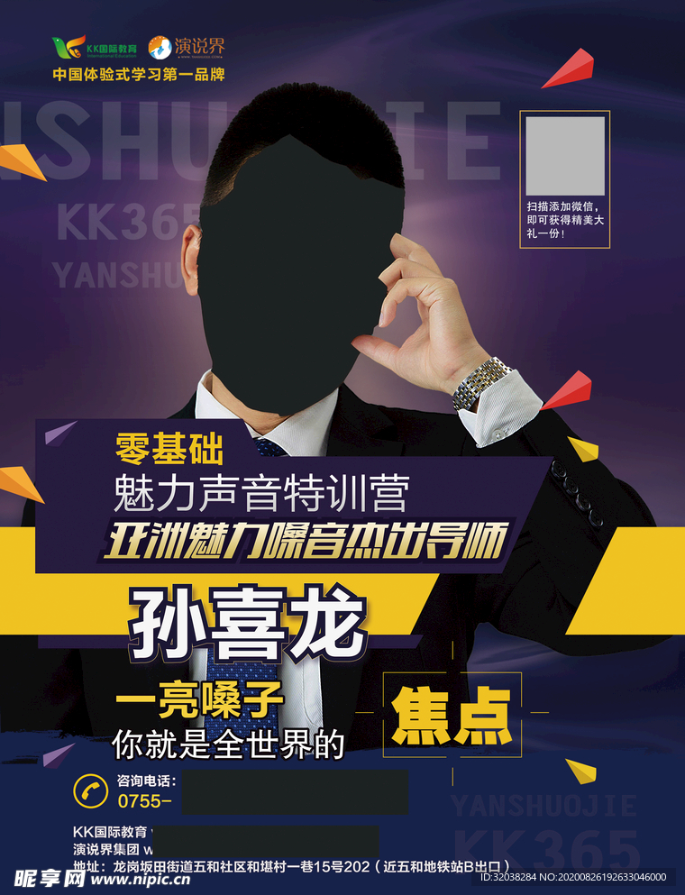 讲师简介 金牌讲师