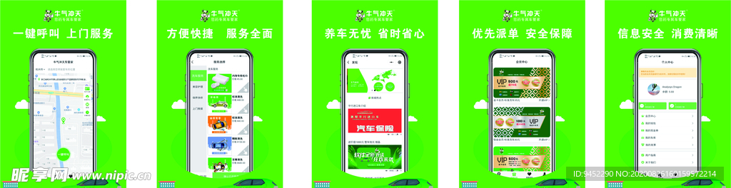 APP 简介页面