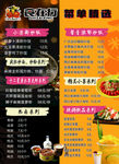 菜单    菜名