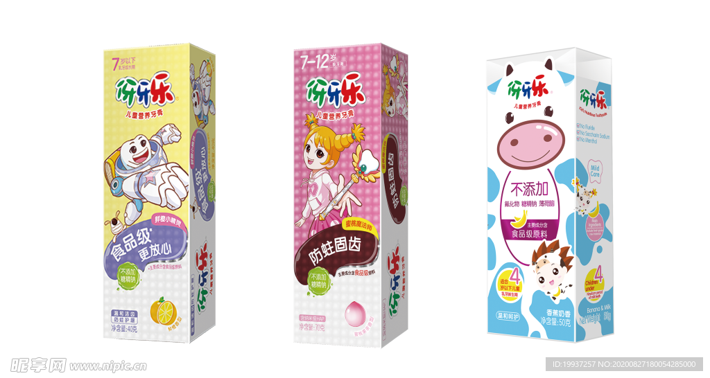 伢牙乐牙膏包装