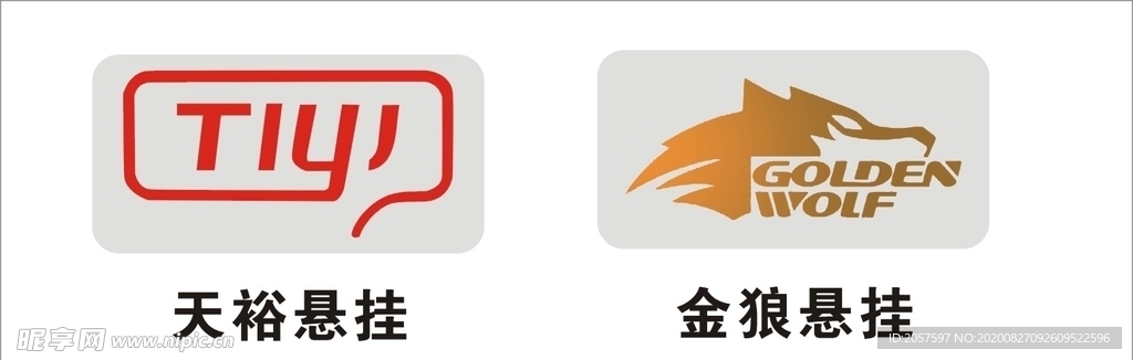 汽配标志 球头摆臂 机脚胶