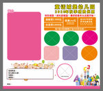 幼儿园缴费宣传单