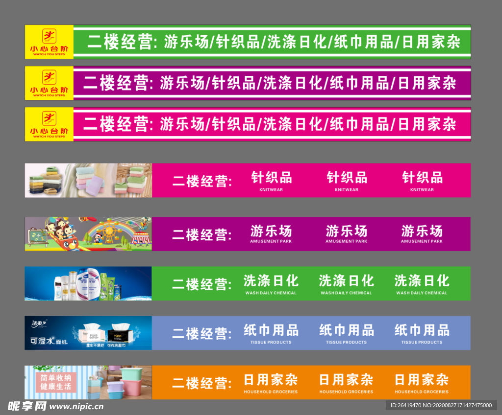 台阶贴 贴纸 超市 商场 商城