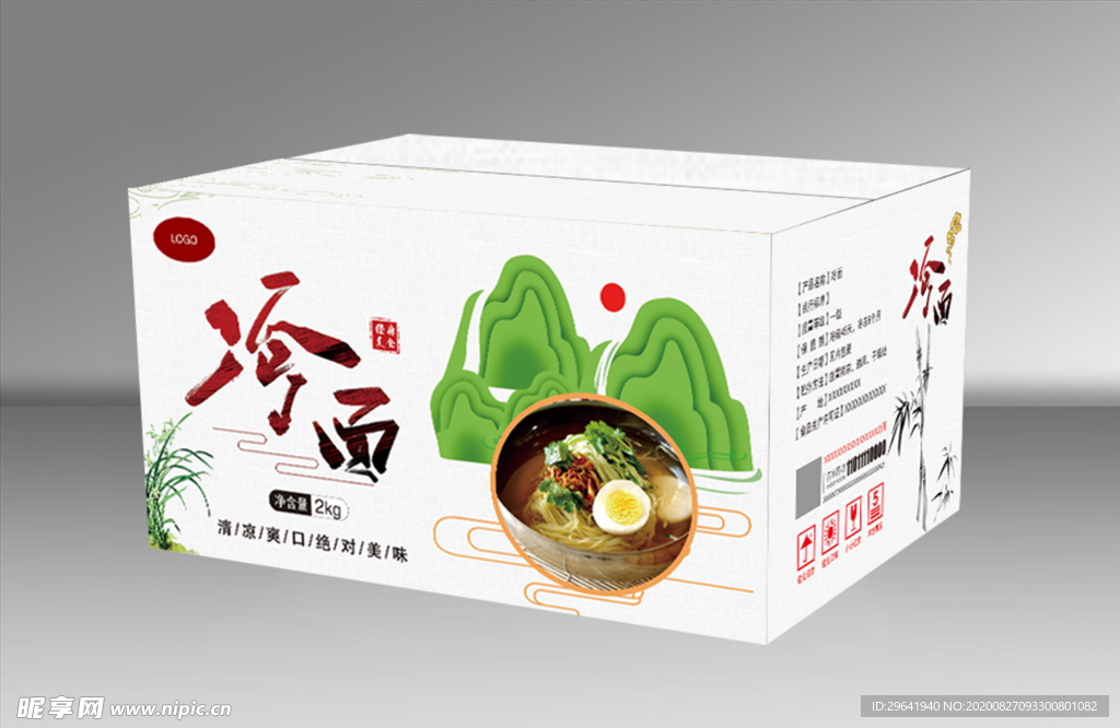 冷面纸箱设计
