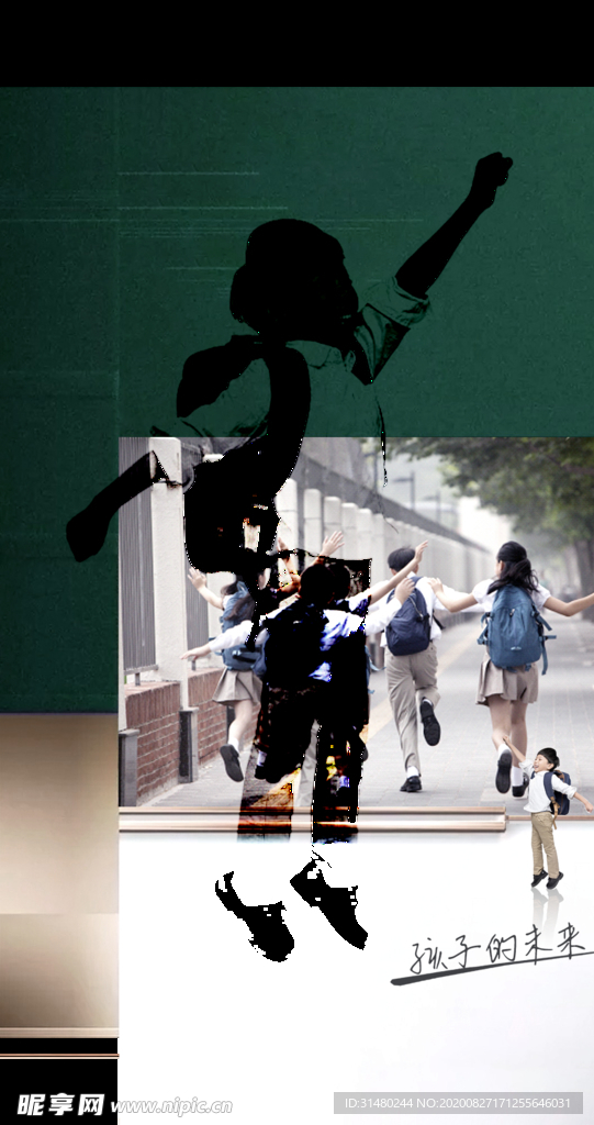 地产 房地产 微信单图 海报