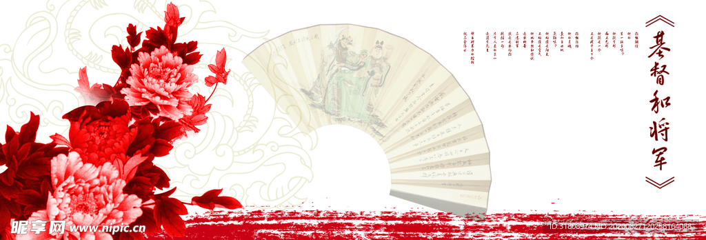 创意中国风唯美芙蓉花扇子海报