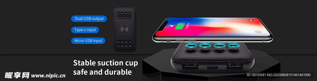 大气移动电源海报图片