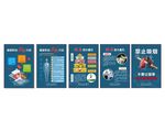健康教育海报