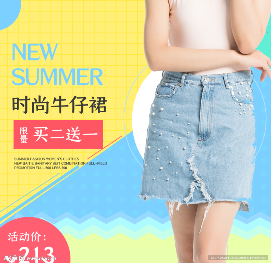 时尚牛仔裙 百搭裙