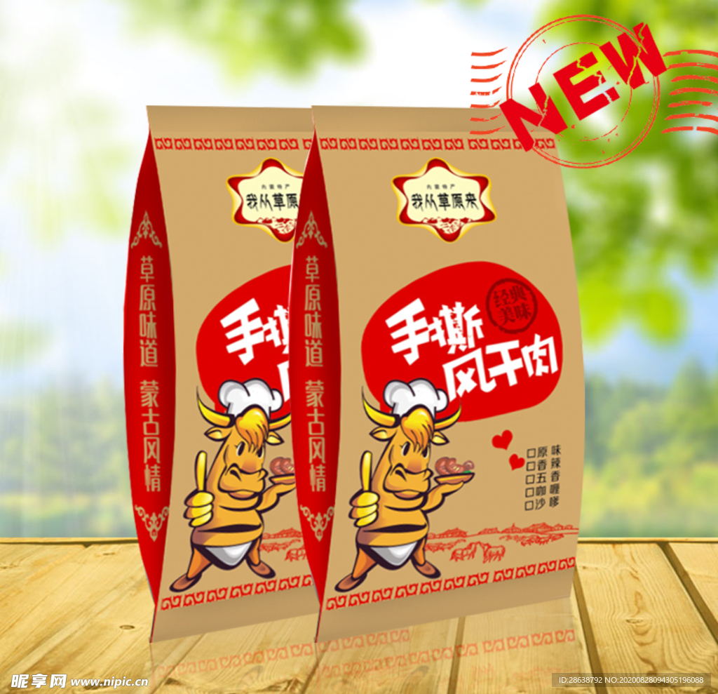 牛肉干包装袋清新淘宝主图