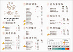 奶茶菜单