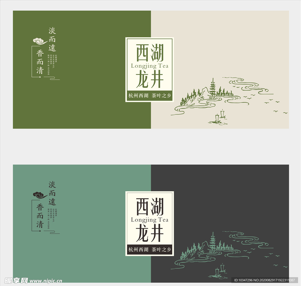 茶叶手提袋 茶叶包装