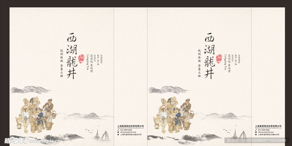 茶叶手提袋 茶叶包装