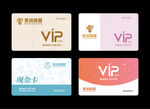 促销VIP卡面卡片