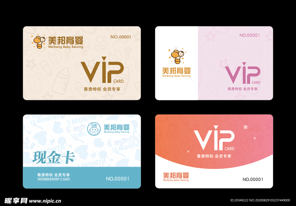 促销VIP卡面卡片