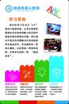 学习系统