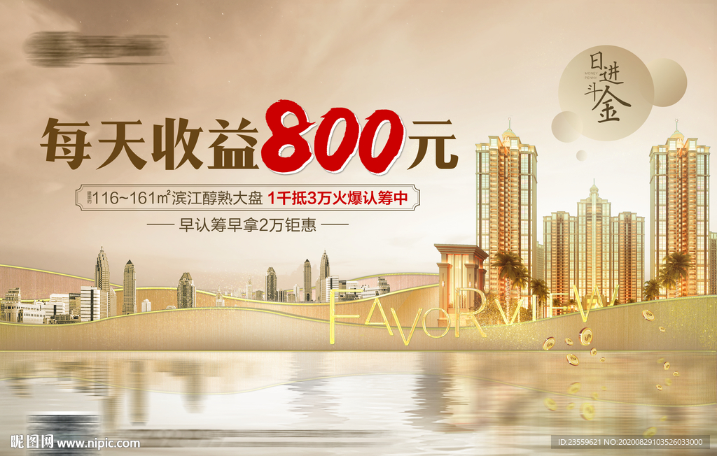 价值点 桁架 地产 洋房 活动