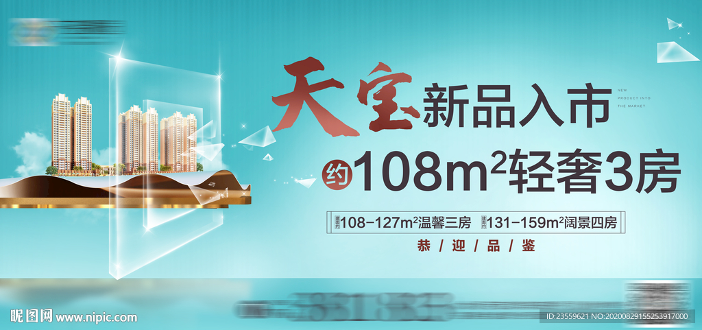 高端 地产 卖点 桁架 户外