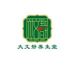 大文静养生堂