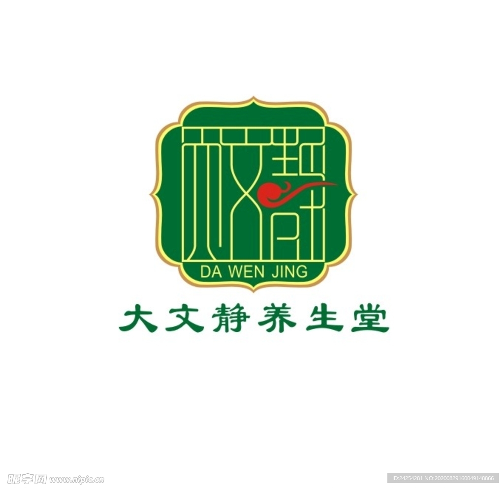 大文静养生堂