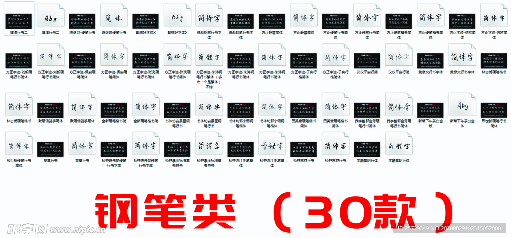 字体 设计 安装包 文件 艺术