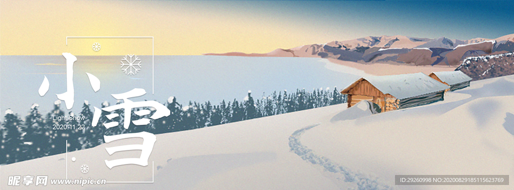 小雪节日海报