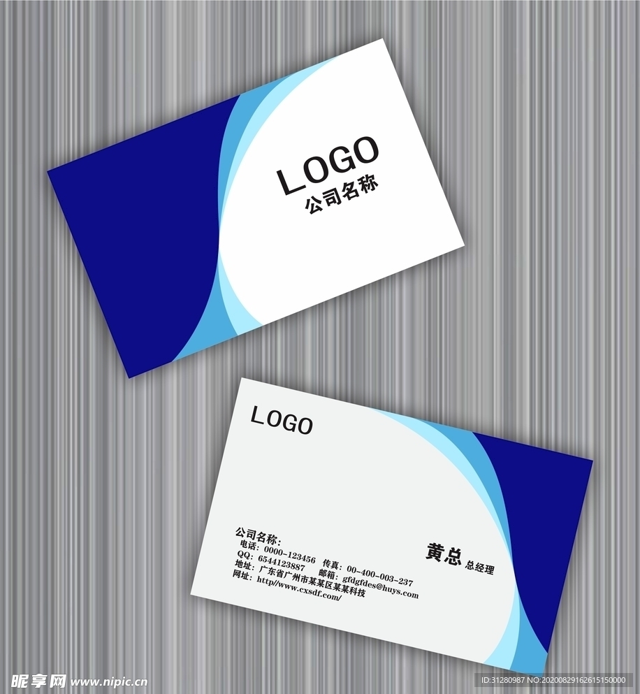 蓝色名片 个性名片 简约名片