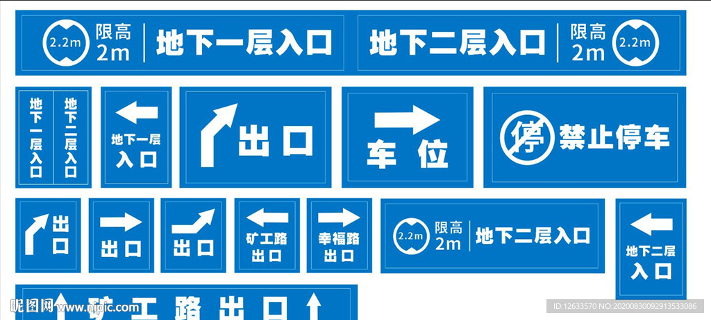 地产停车场指示牌