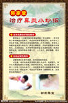 治疗鼻炎展板